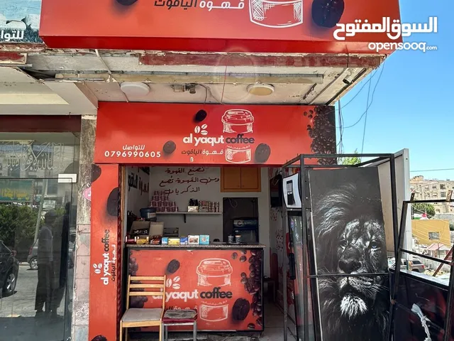 قهوة للبيع