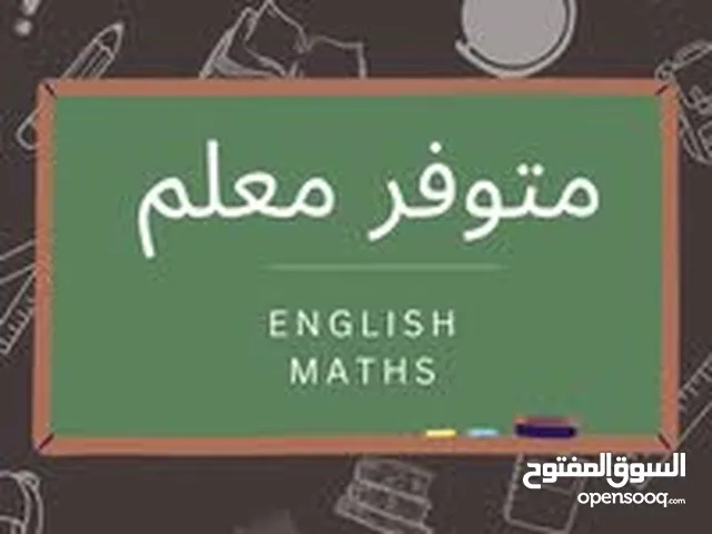 Female Teacher (معلمة أنثى) for English