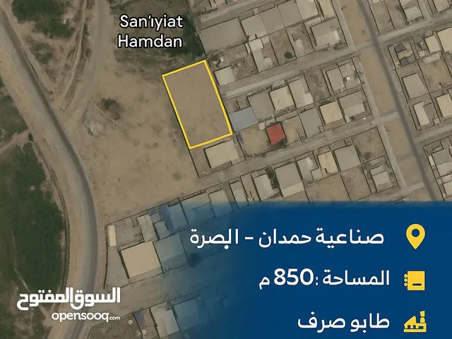 Industrial Land for Sale in Basra As Sina'iyah