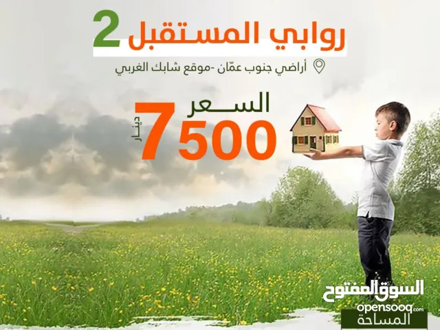 Mixed Use Land for Sale in Jericho Other