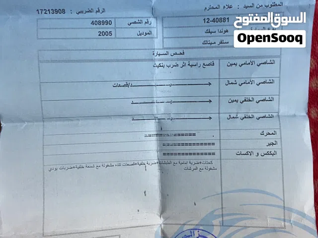 2005 هوندا سيفيك Standard