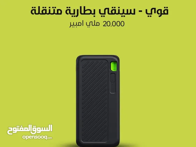 قوي-سينقي بطارية متنقلة Goui-Single Portable Battery