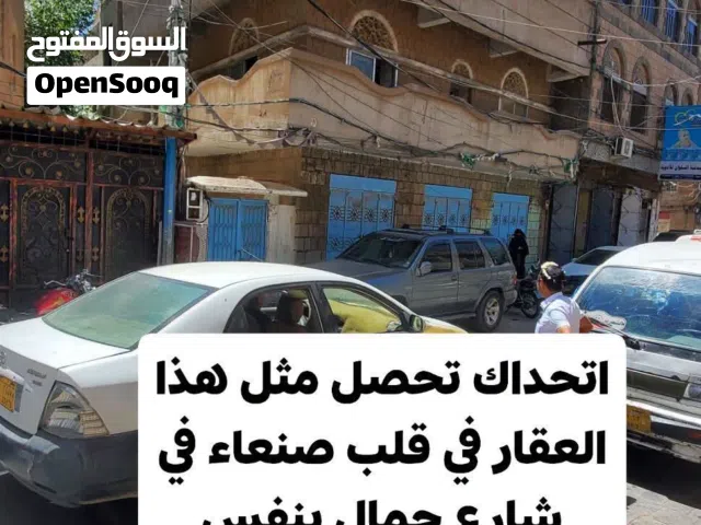 Building for Sale in Sana'a Tahrir Square