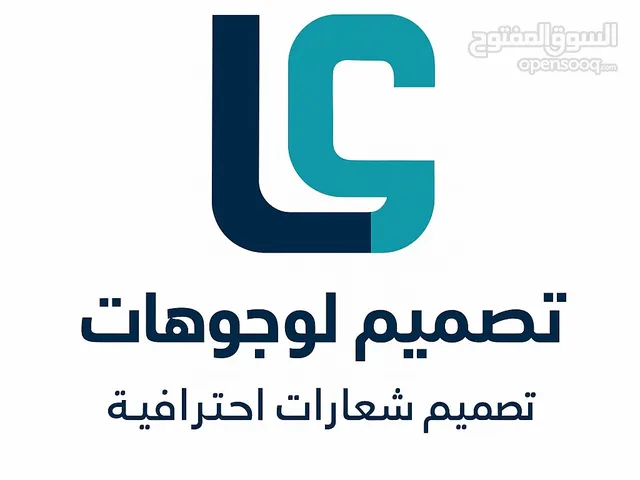 تصميم لوجوهات احترافية تعبر عن علامتك التجارية أكيد و المواصفات