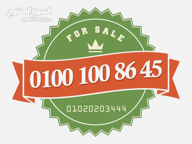 Vodafone VIP mobile numbers in Cairo