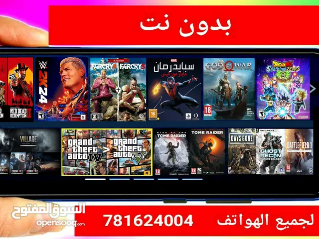 لعبة GTA 5 الأصلية للهواتف بدون نت