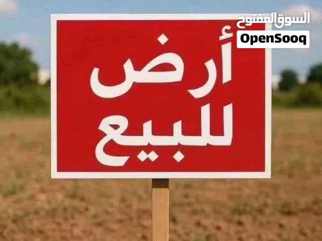 Mixed Use Land for Sale in Maysan Other