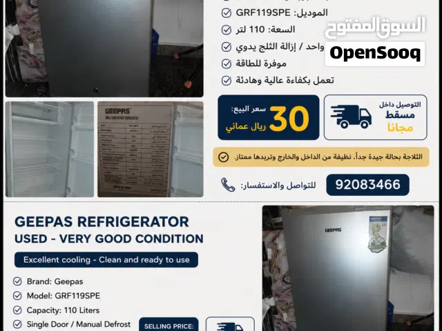 ثلاجة ديباس مستعملة بحالة جيدة
