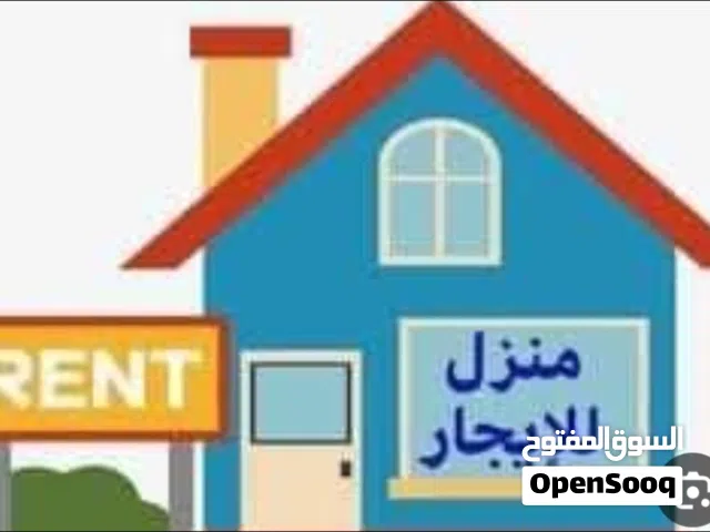 منزل للايحار في الهظبه البدري