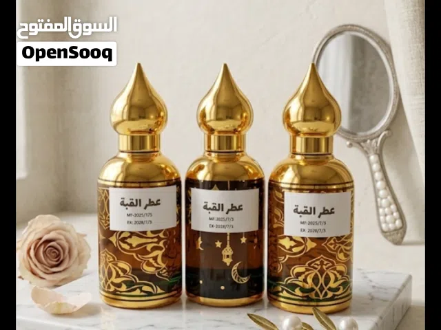 عطر قبه الامام الحسين