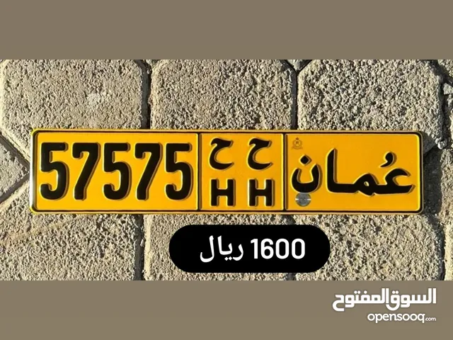 رقم خماسي للبيع 57575 ح ح