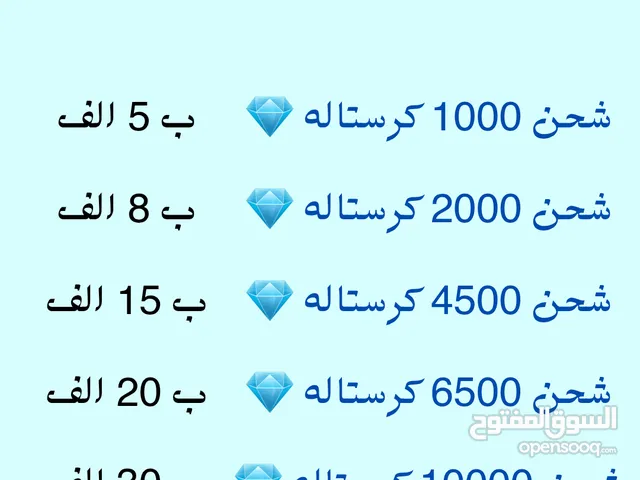 شحن برامج والالعاب