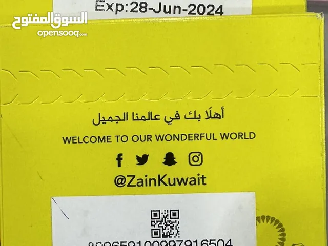 Zain VIP mobile numbers in Hawally