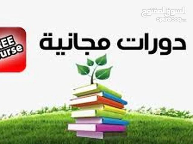 Management courses in Taiz