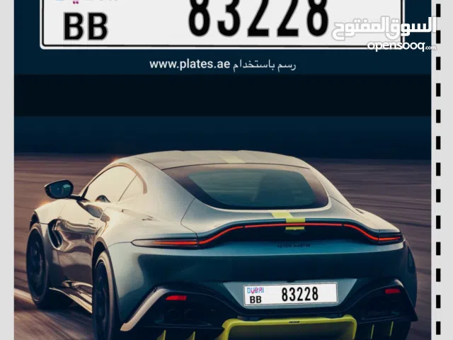 أرقام دبي مميزة ومقفوله وأفضل سعر في السوق  (( للتميز عنوان ))