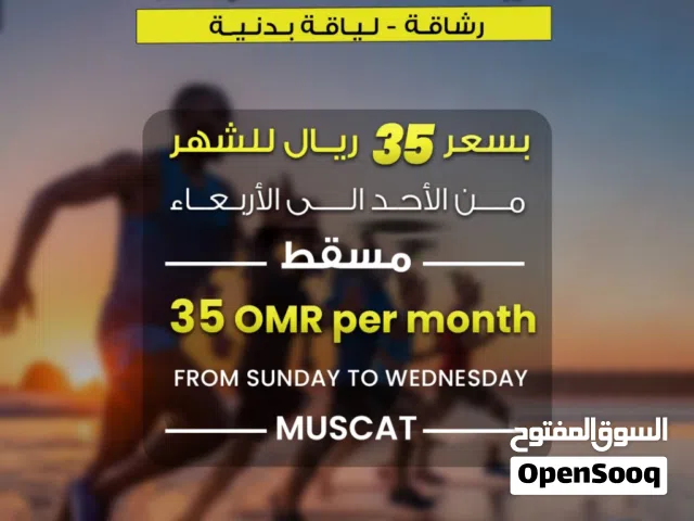 مدرب رياضي خاص