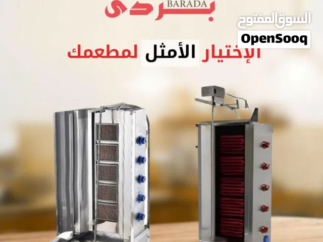 معدات مطاعم وكافيهات متكاملة كل اللي يحتاجه مشروعك .. من معدات مطاعم، كافيهات، مقاهي