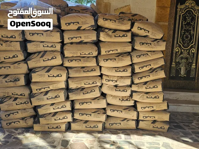 5 طون اسمنت (100شوال ) مسلح للبيع بسعر حرق 400 دينار
