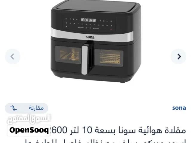اير فراير سونا للبيع