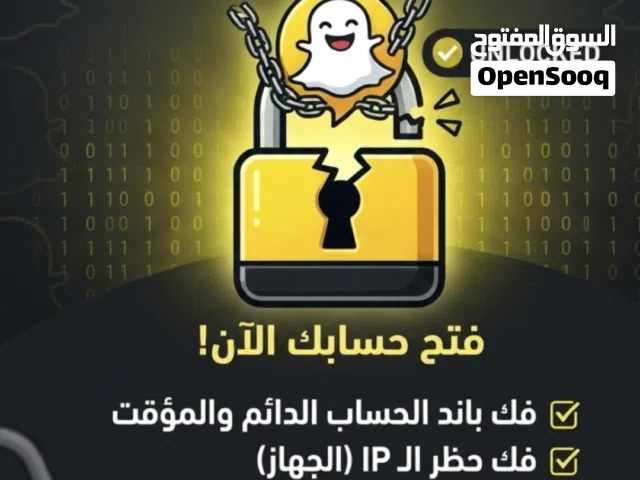 متوفر فك حضر ip مضمون تواصل علا الخاص الطريقه لجميع اجهزه الايفون والاندرويد