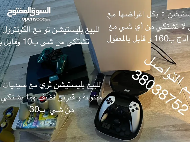 بليستيشنات للبيع