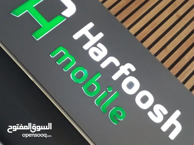 حرفوش موبايل