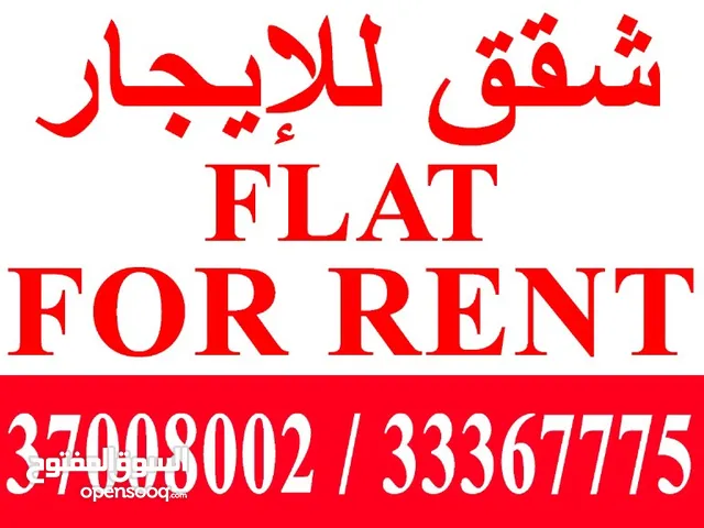 شقق للاجار في قلالي