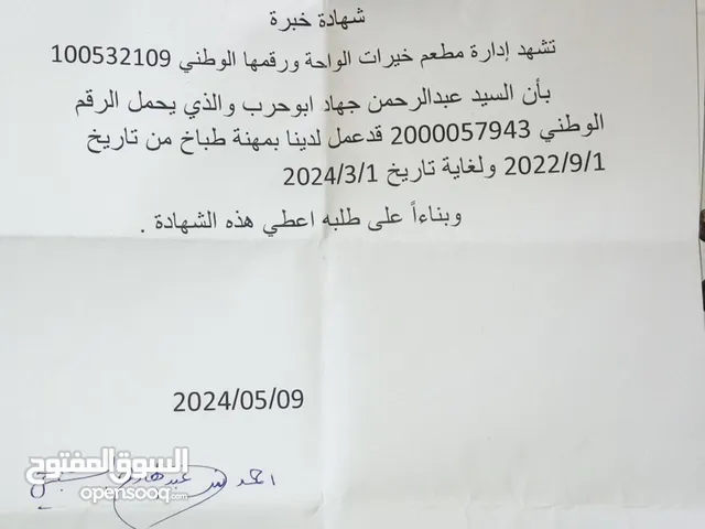 ابورائد شيوخي