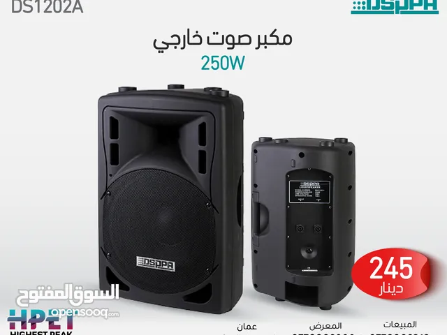 مكبر صوت خارجي بقوة 250 وات DSP1202A