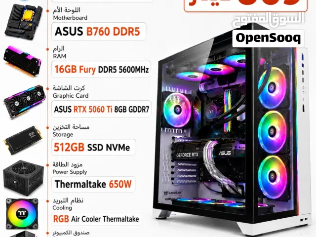 تجميعة كمبيوتر PC COMPUTER I5-14400F 16GB RAM DDR5 RTX5060TI يلفضل الاسعار