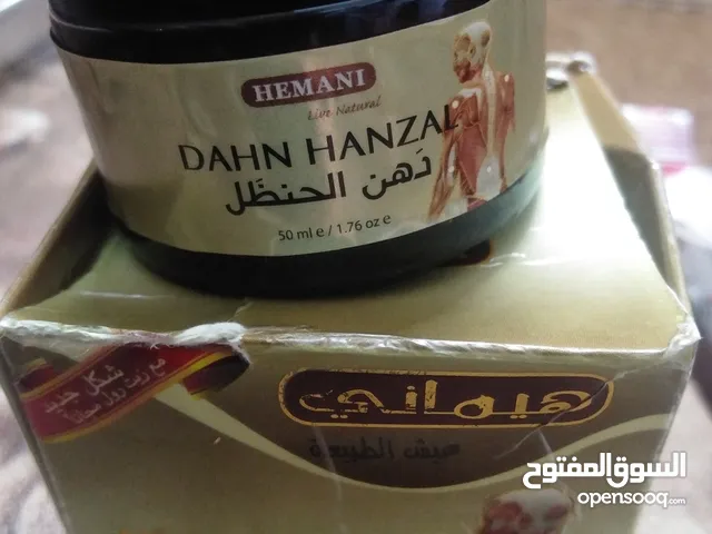 دهن الحنظل