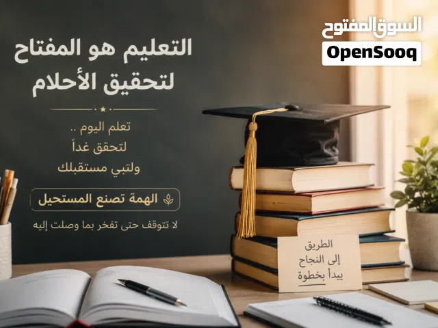 مدرسه خصوصيه