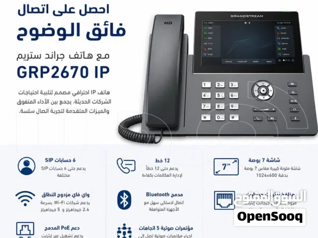 احصل على اتصال فائق الوضوح مع هاتف جراند ستريم GRP2670 IP