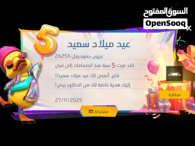 حساب فري فاير مفتوح من 2019 بي هواي نوادر من ضمنهم سيارة الماكلارن