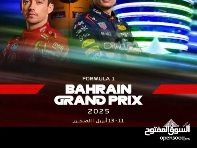 تذاكر فورمولا، f1 tickets