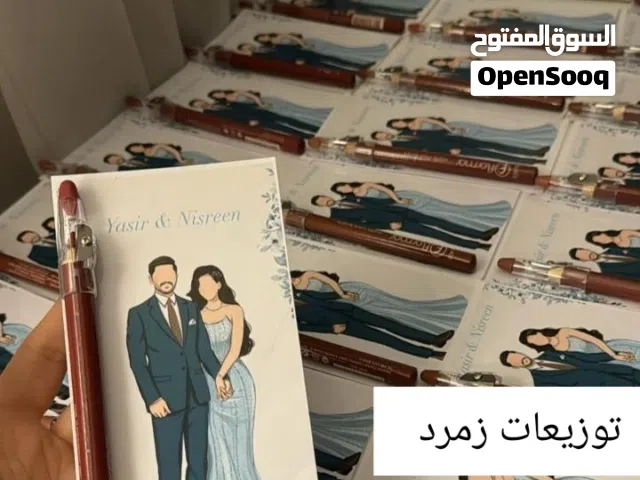 توزيعات زمرد