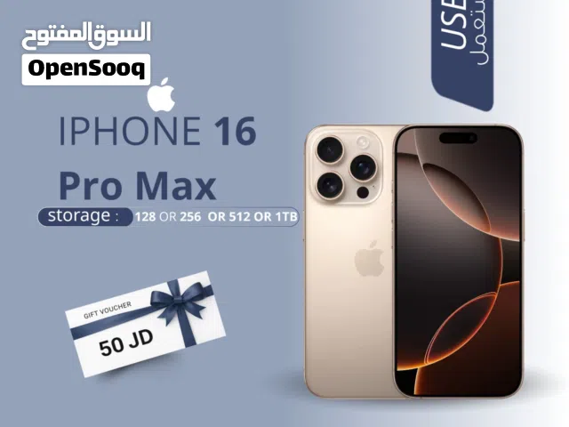 IPHONE 16 PRO MAX ( 512GB ) USED /// ايفون 16 برو ماكس ذاكرة 512 مستعمل وكاله