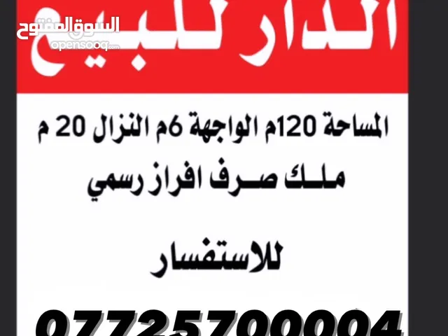 120m2 2 Bedrooms Townhouse for Sale in Baghdad Hurriya