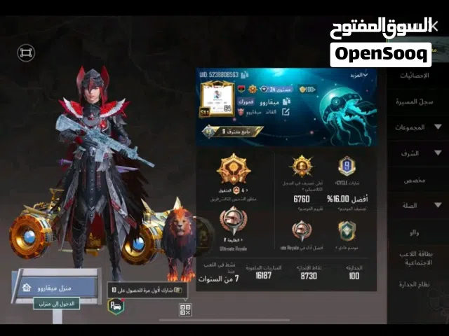 Pubg Accounts and Characters for Sale in Misrata