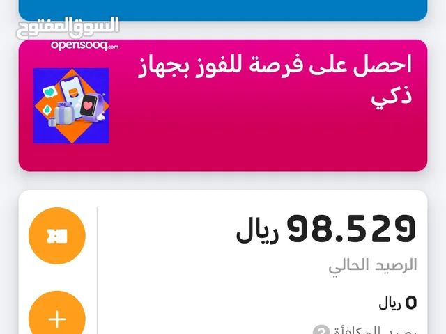 متاح للبيع 98 ريال عمانتيل