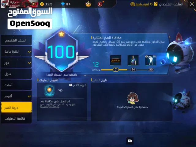 Free Fire Accounts and Characters for Sale in Tripoli