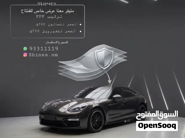 ال PPF Shines  للعناية بالسيارات