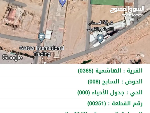 Industrial Land for Sale in Zarqa Al Hashemieh