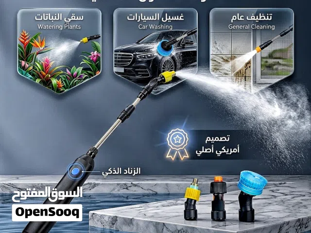 رذاذ لاسلكي متعدد الوظائف بقوة ضخ ذاتية لاي مصدر مياه