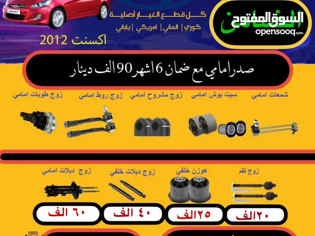 مكتب الضامن