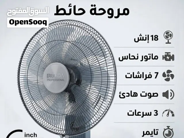 مروحة حائط تحكم كامل... وأنت في مكانك   مروحة جنب RKNDA 18 بوصة  ماتور نحاس 100%  7 فراشات