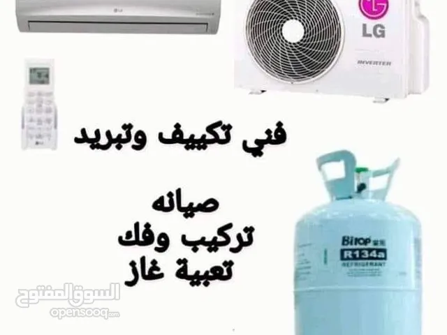 فني مكيفات