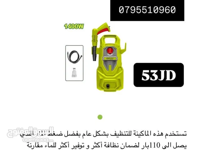 قطاعه / مفك / زراديه / شادر / هلتي / مربط / درل