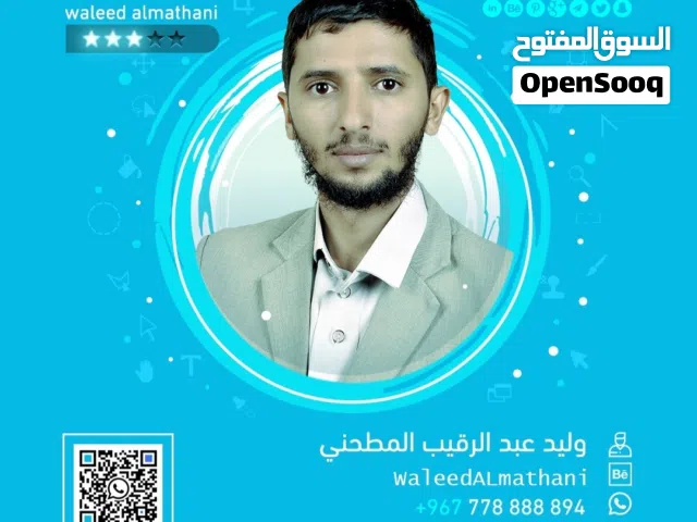 وليد المطحني