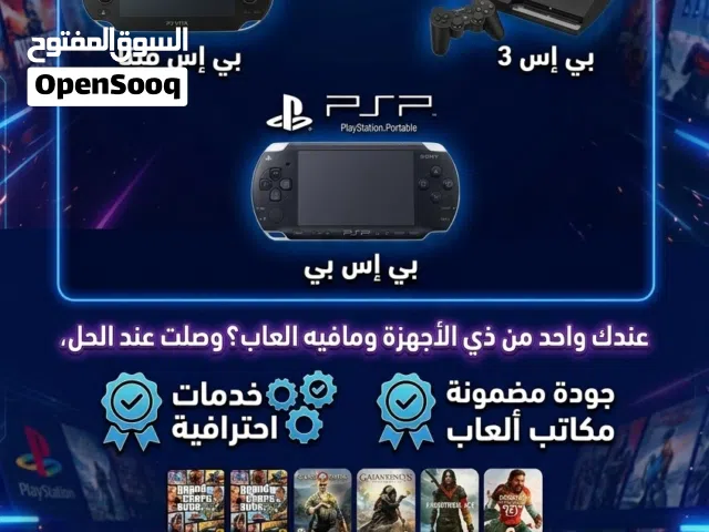 PlayStation 3 PlayStation for sale in Muharraq